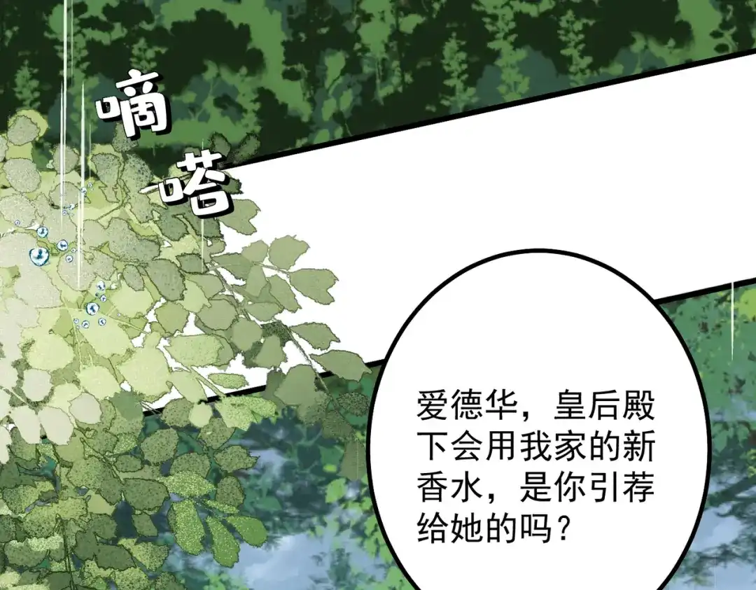 《舔狗恶女要离婚了！》第二十话 不能再失去 第33页