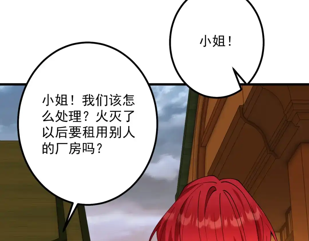 《舔狗恶女要离婚了！》第二十话 不能再失去 第112页