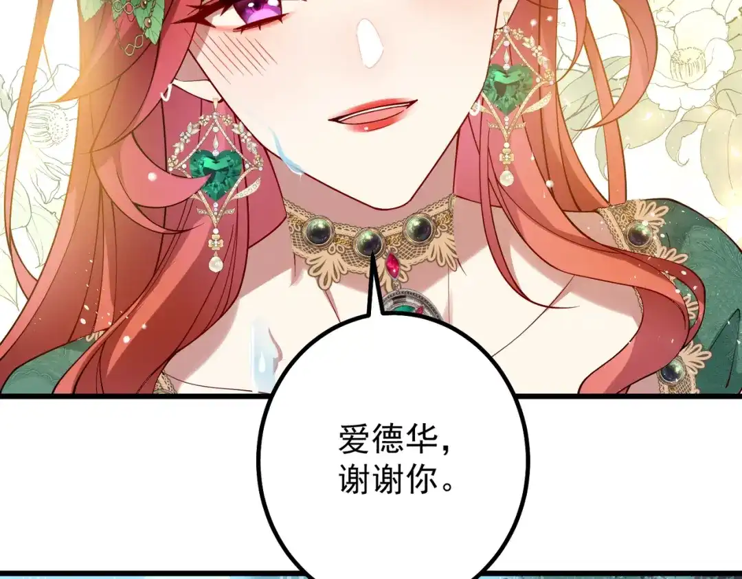 《舔狗恶女要离婚了！》第二十话 不能再失去 第69页