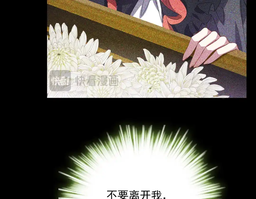 《舔狗恶女要离婚了！》第二十话 不能再失去 第109页