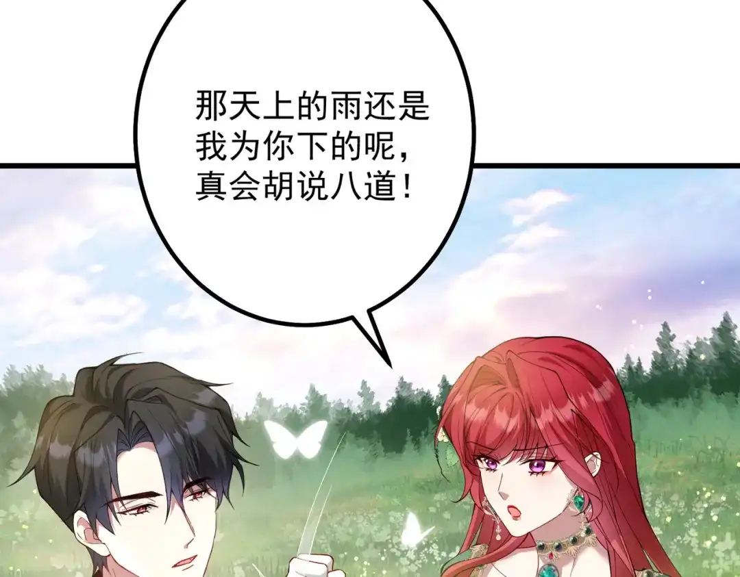 《舔狗恶女要离婚了！》第二十话 不能再失去 第9页