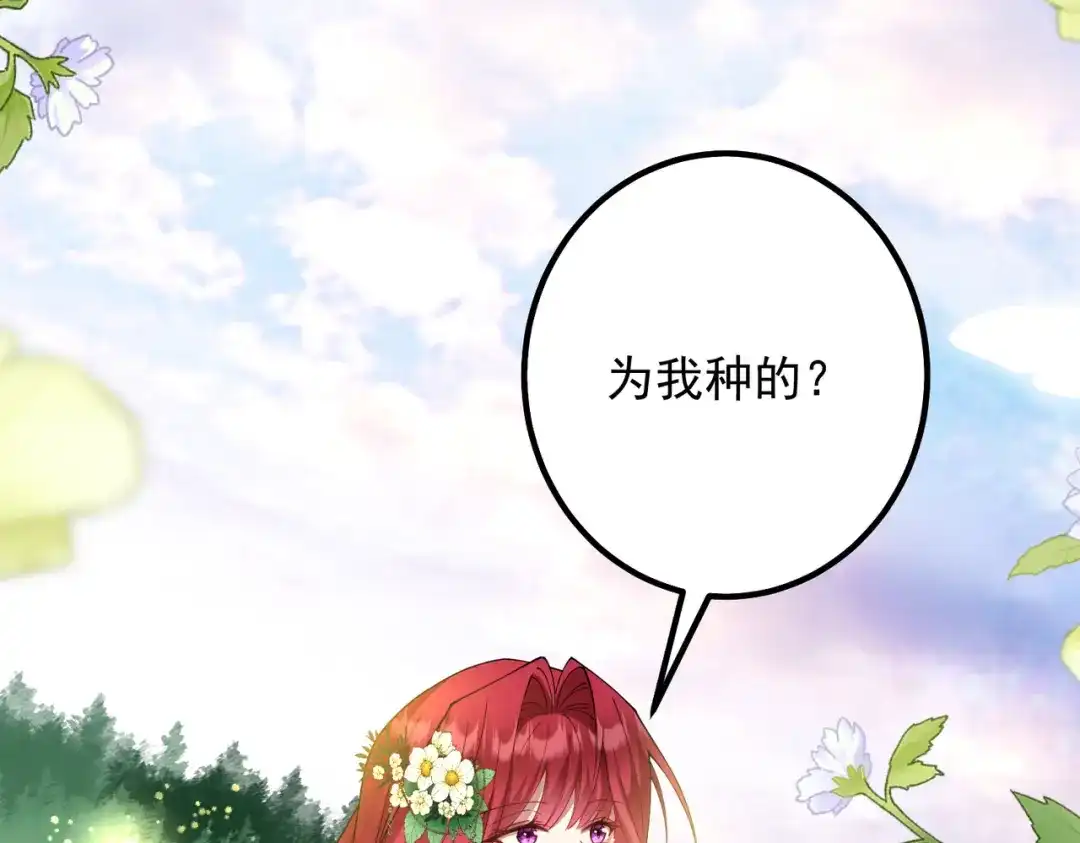《舔狗恶女要离婚了！》第二十话 不能再失去 第6页