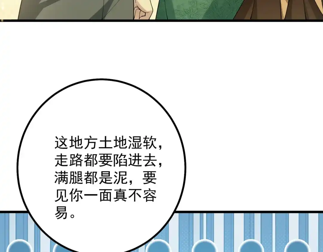 《舔狗恶女要离婚了！》第二十话 不能再失去 第11页