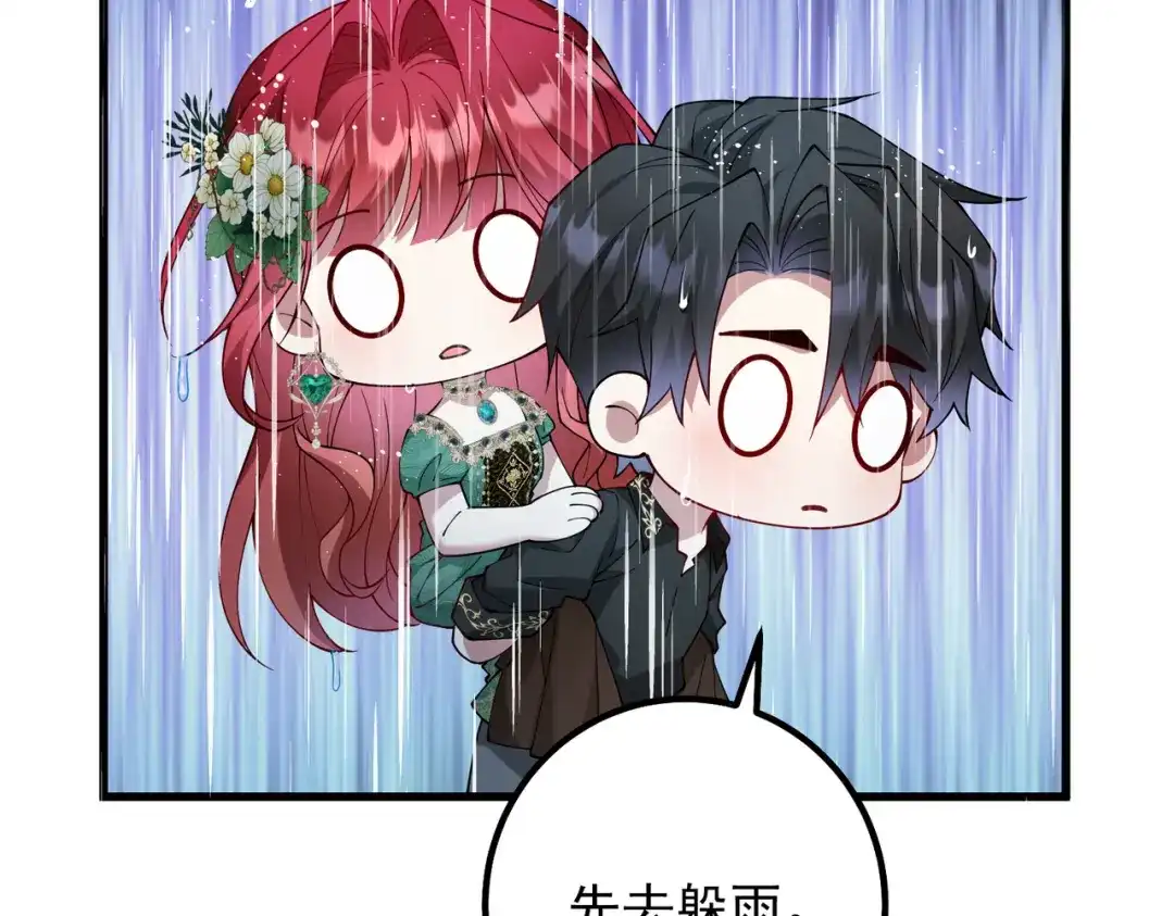 《舔狗恶女要离婚了！》第二十话 不能再失去 第46页