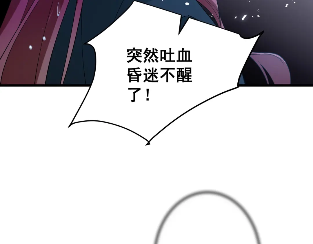 《舔狗恶女要离婚了！》第二十话 不能再失去 第104页