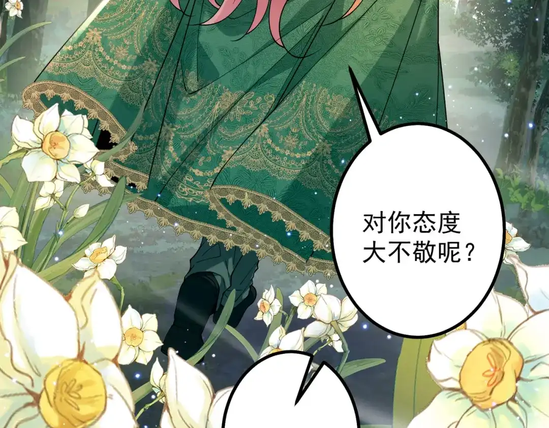 《舔狗恶女要离婚了！》第二十话 不能再失去 第27页