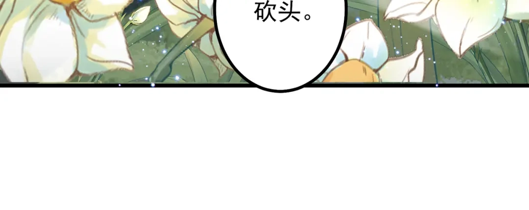 《舔狗恶女要离婚了！》第二十话 不能再失去 第28页