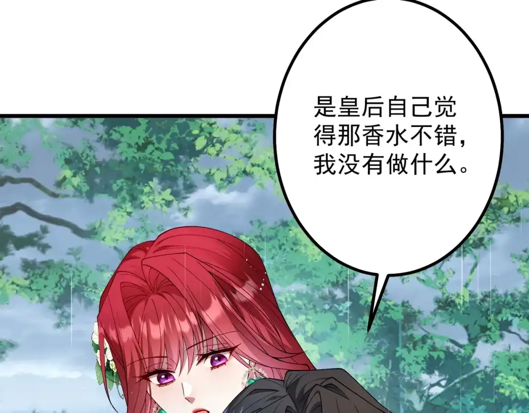 《舔狗恶女要离婚了！》第二十话 不能再失去 第40页