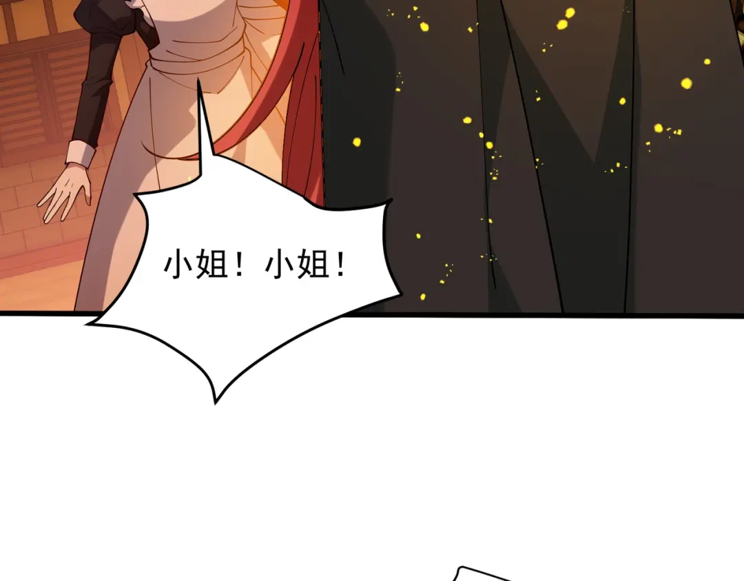 《舔狗恶女要离婚了！》第二十话 不能再失去 第98页