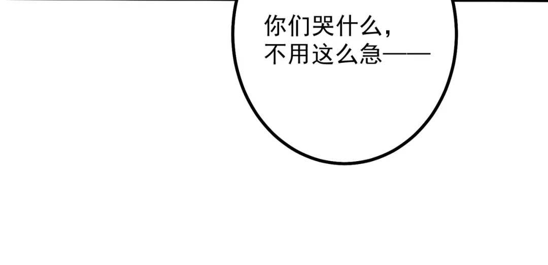 《舔狗恶女要离婚了！》第二十话 不能再失去 第101页