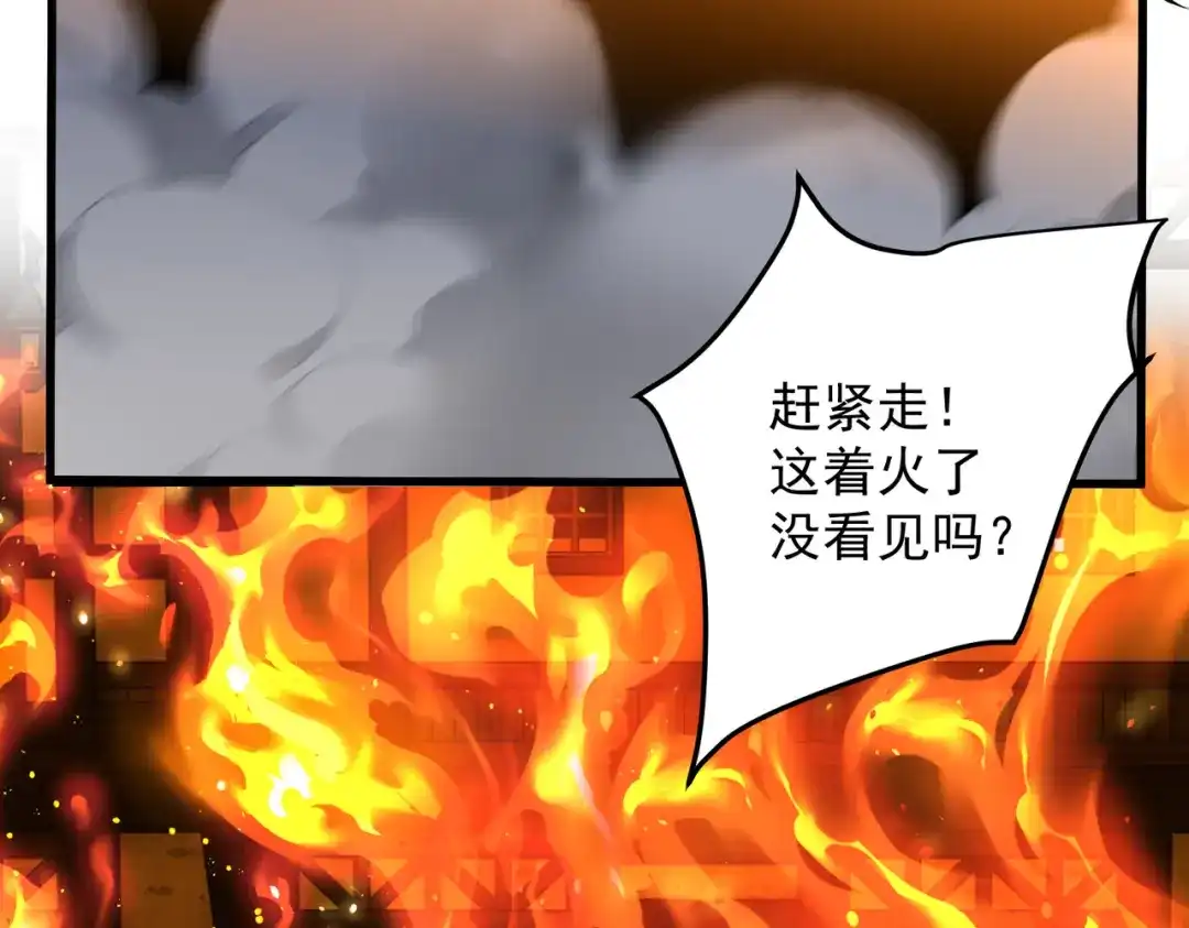 《舔狗恶女要离婚了！》第二十话 不能再失去 第84页