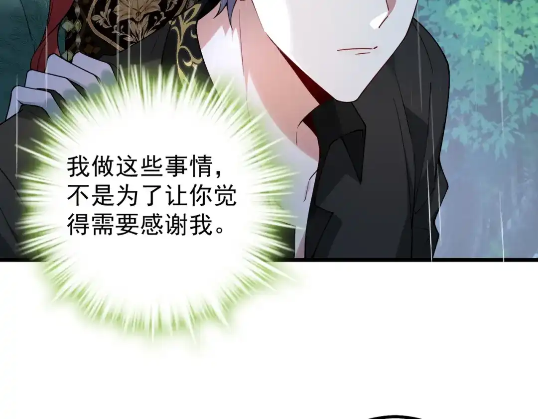 《舔狗恶女要离婚了！》第二十话 不能再失去 第39页