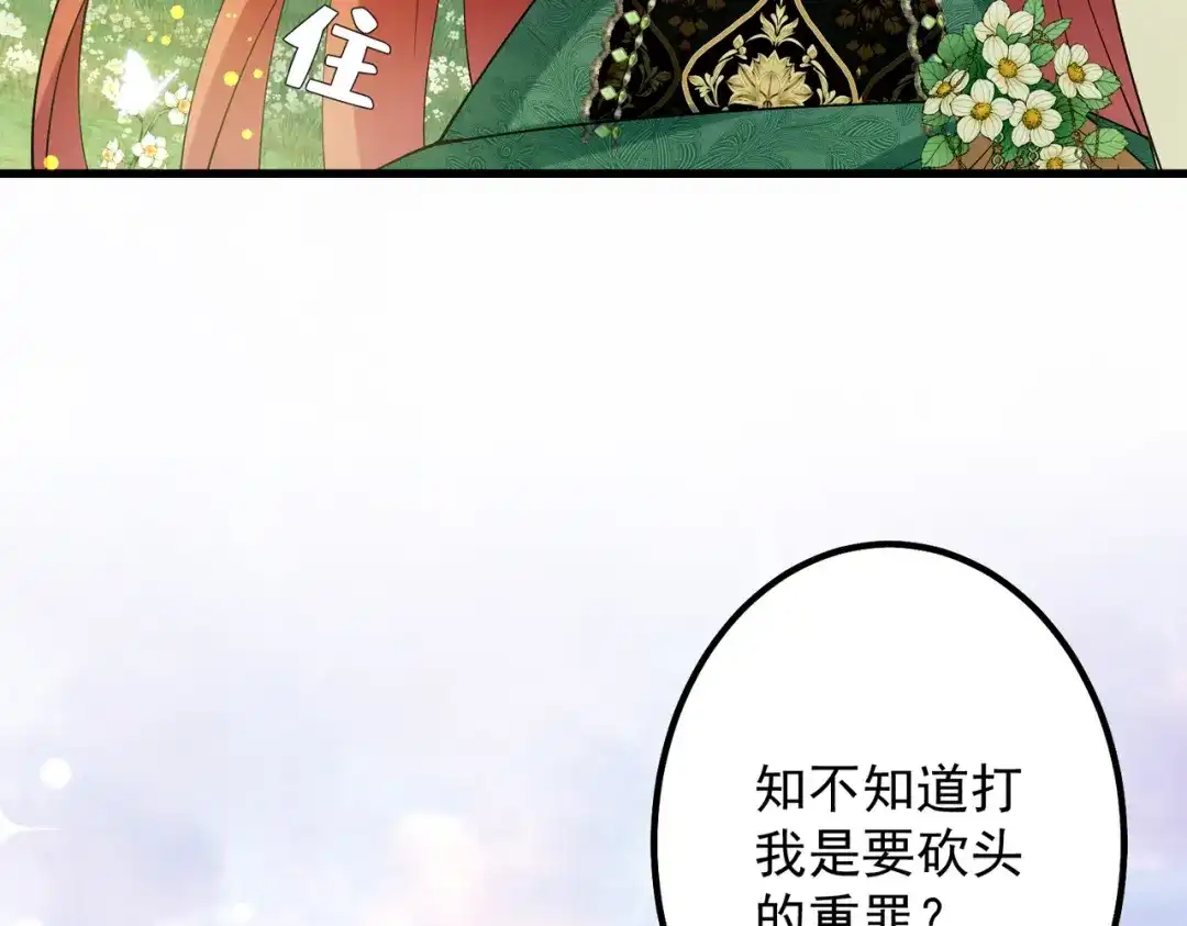 《舔狗恶女要离婚了！》第二十话 不能再失去 第17页
