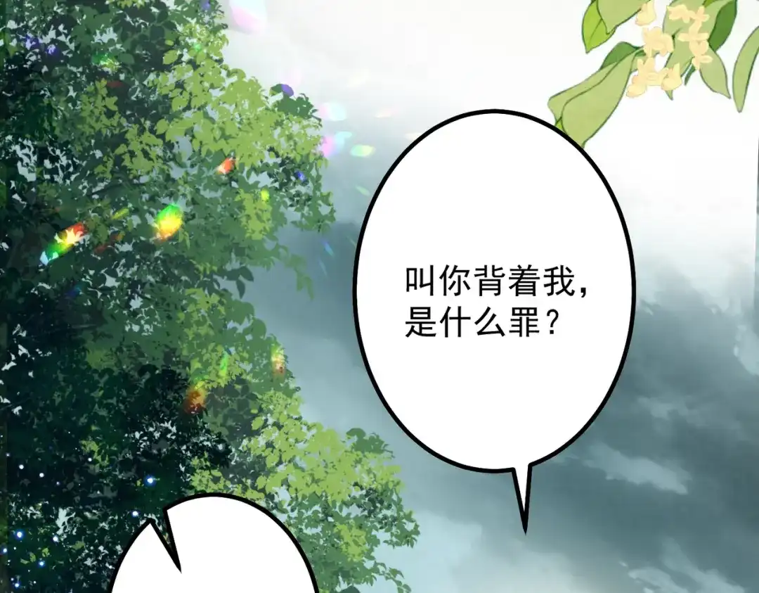 《舔狗恶女要离婚了！》第二十话 不能再失去 第25页