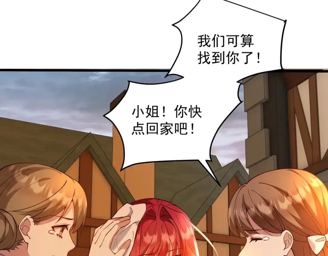 《舔狗恶女要离婚了！》第二十话 不能再失去 第99页