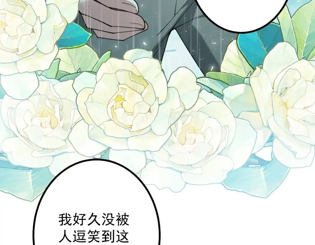《舔狗恶女要离婚了！》第二十话 不能再失去 第72页