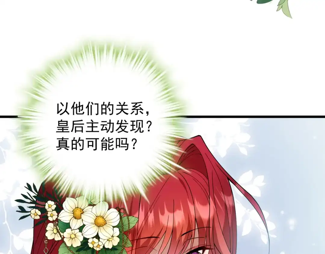 《舔狗恶女要离婚了！》第二十话 不能再失去 第43页