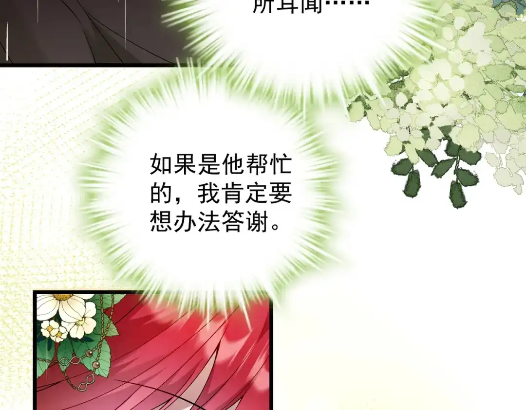 《舔狗恶女要离婚了！》第二十话 不能再失去 第36页
