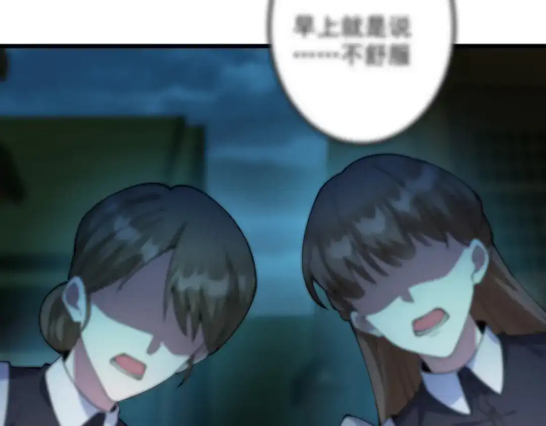 《舔狗恶女要离婚了！》第二十话 不能再失去 第105页