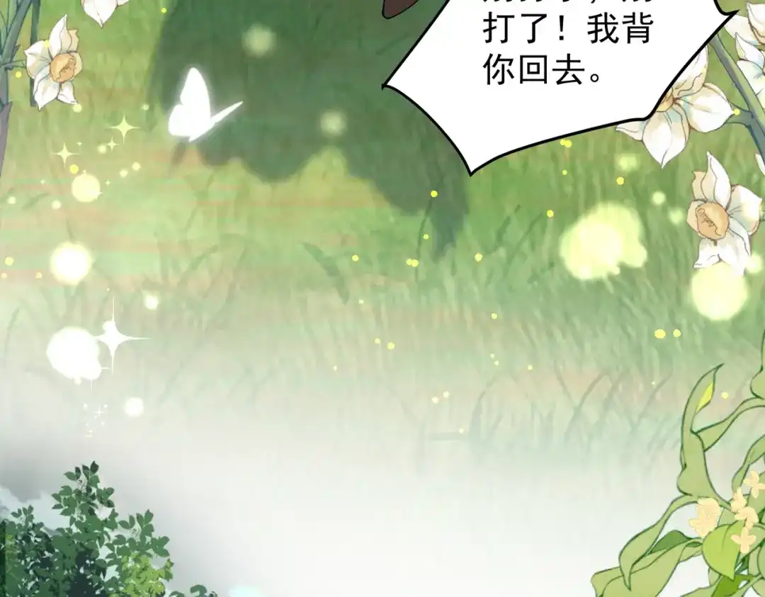 《舔狗恶女要离婚了！》第二十话 不能再失去 第24页
