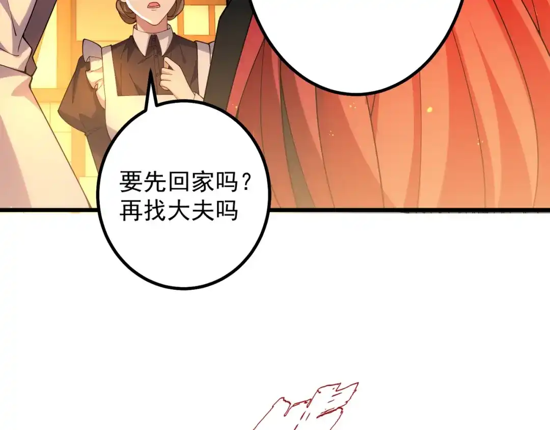 《舔狗恶女要离婚了！》第二十话 不能再失去 第114页