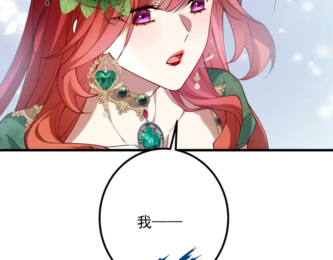 《舔狗恶女要离婚了！》第二十话 不能再失去 第44页