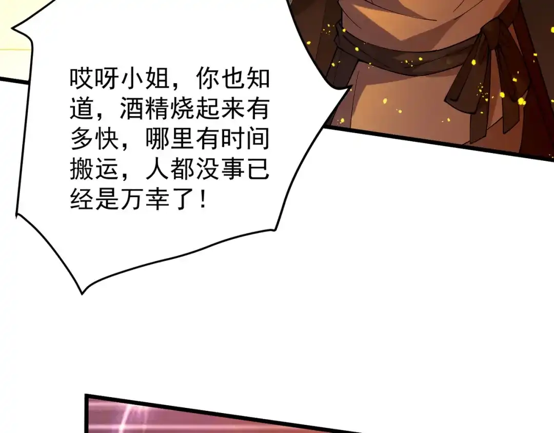 《舔狗恶女要离婚了！》第二十话 不能再失去 第93页