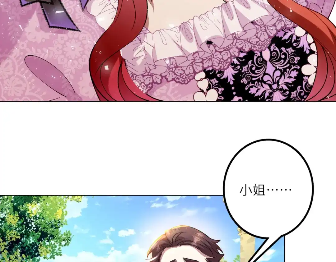《舔狗恶女要离婚了！》第二十一话 你快醒醒，别让人误会 第37页