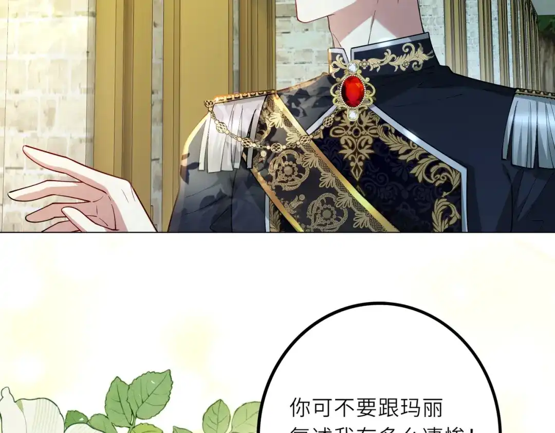《舔狗恶女要离婚了！》第二十一话 你快醒醒，别让人误会 第34页