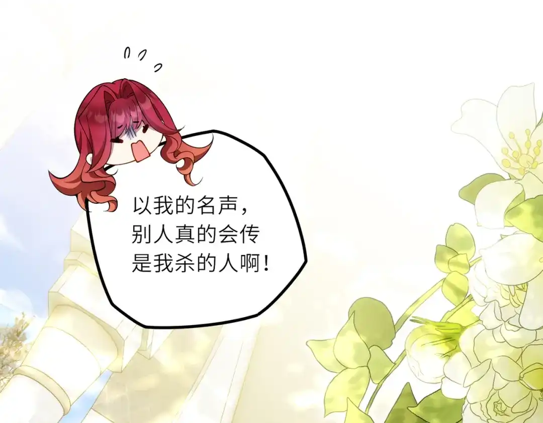 《舔狗恶女要离婚了！》第二十一话 你快醒醒，别让人误会 第99页