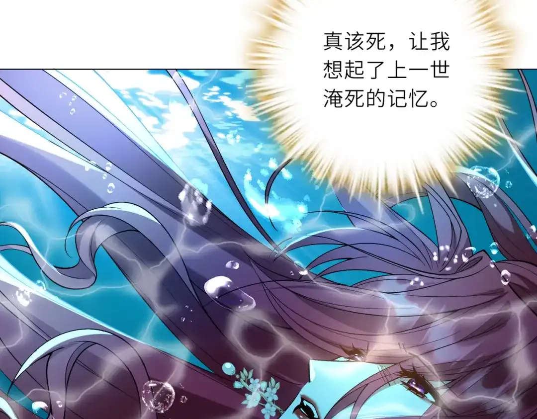 《舔狗恶女要离婚了！》第二十一话 你快醒醒，别让人误会 第71页