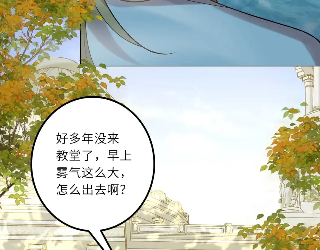 《舔狗恶女要离婚了！》第二十一话 你快醒醒，别让人误会 第64页