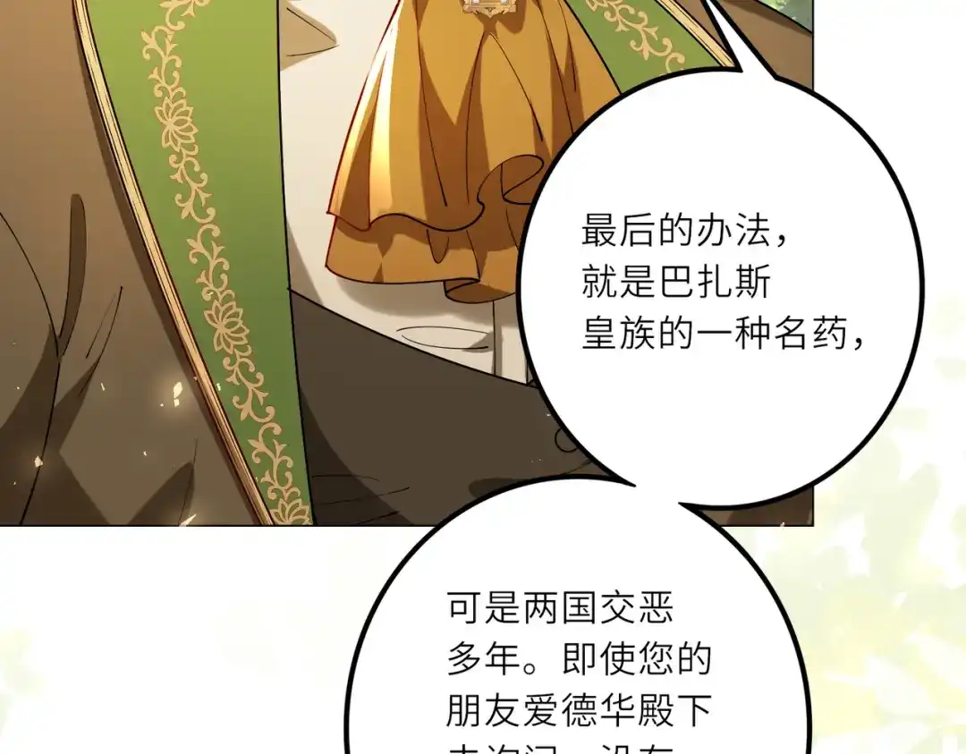 《舔狗恶女要离婚了！》第二十一话 你快醒醒，别让人误会 第23页