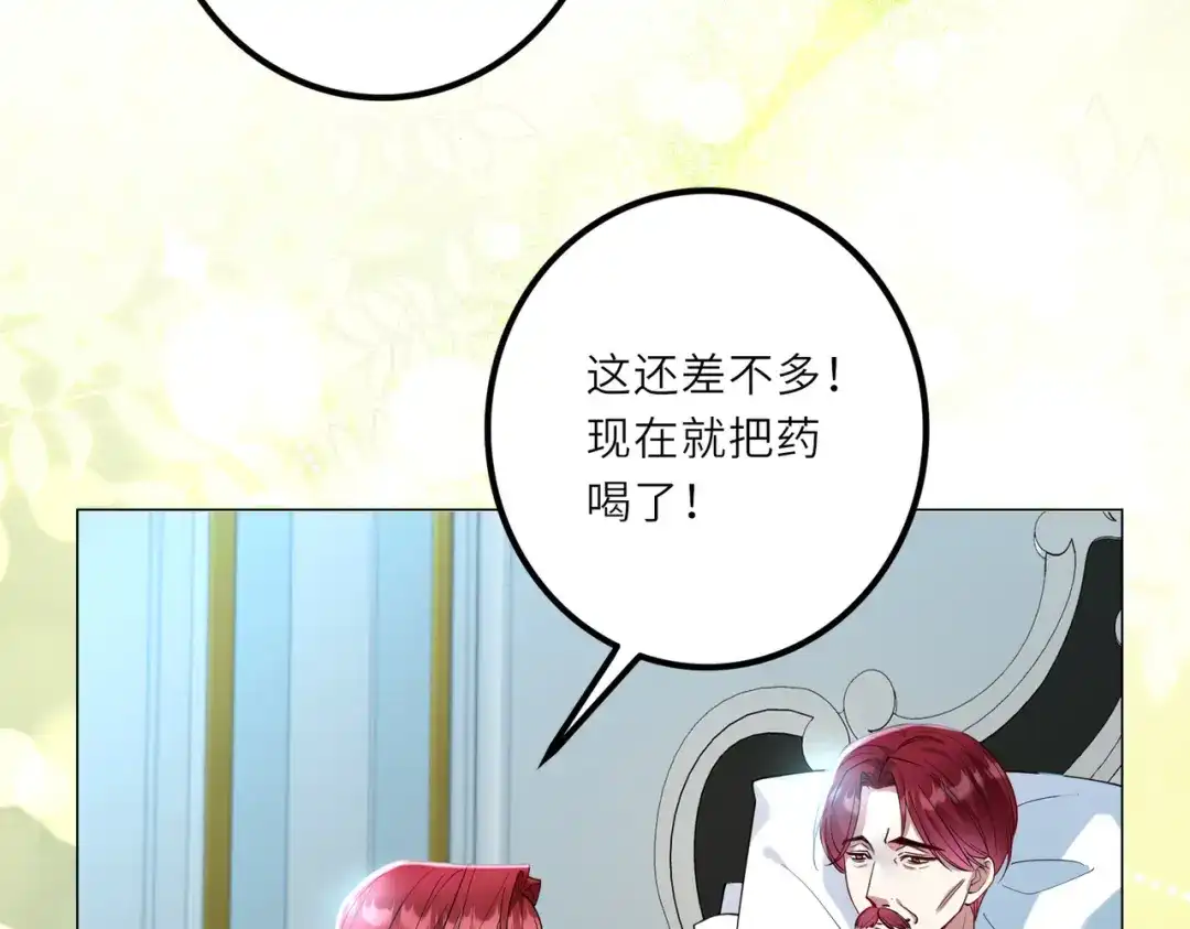 《舔狗恶女要离婚了！》第二十一话 你快醒醒，别让人误会 第14页