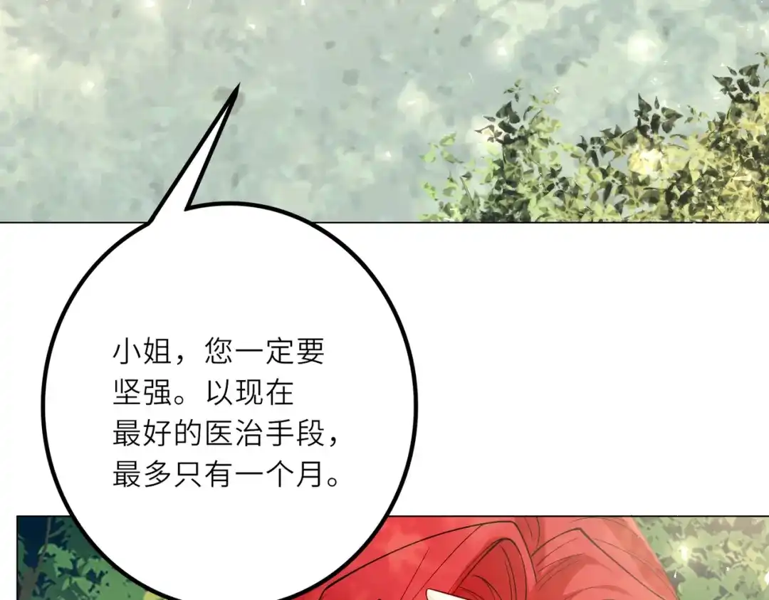 《舔狗恶女要离婚了！》第二十一话 你快醒醒，别让人误会 第19页