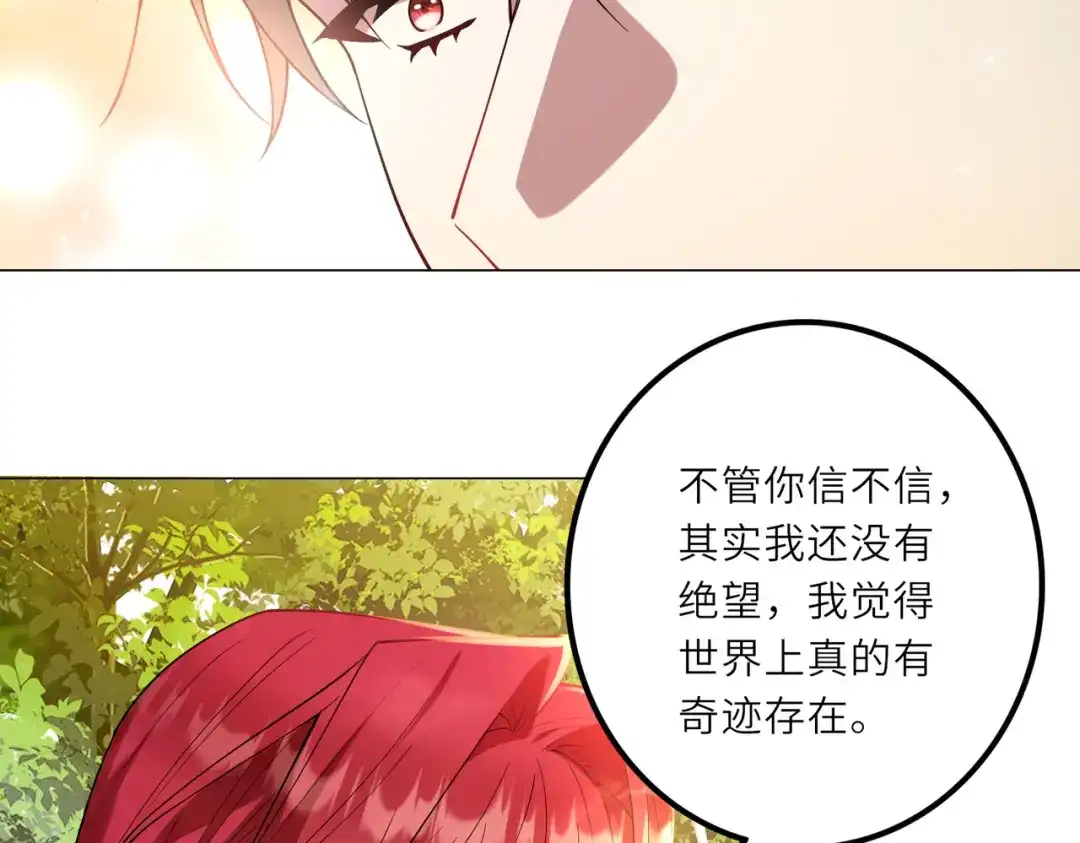 《舔狗恶女要离婚了！》第二十一话 你快醒醒，别让人误会 第31页