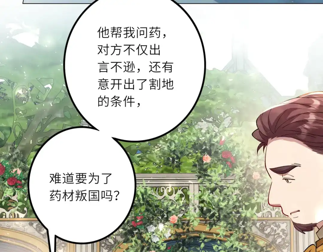 《舔狗恶女要离婚了！》第二十一话 你快醒醒，别让人误会 第27页