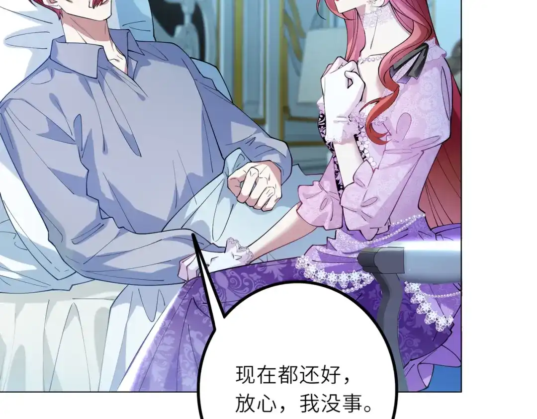 《舔狗恶女要离婚了！》第二十一话 你快醒醒，别让人误会 第8页