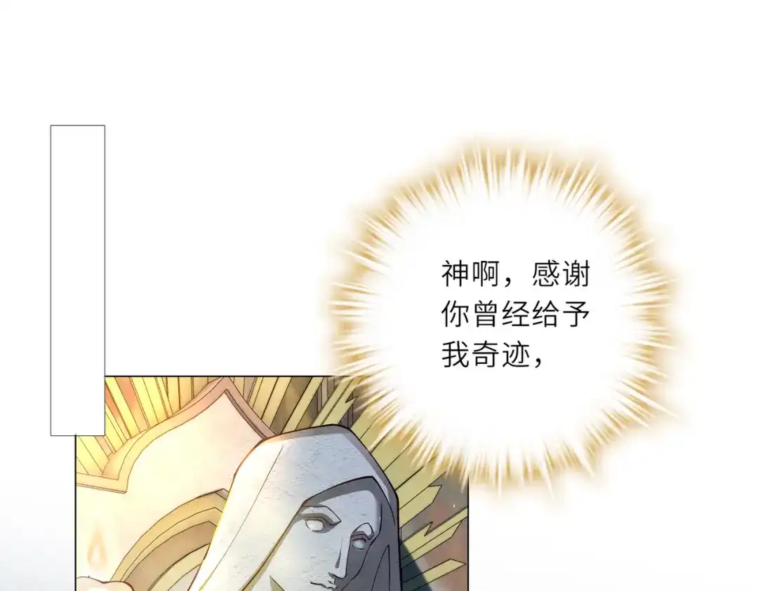 《舔狗恶女要离婚了！》第二十一话 你快醒醒，别让人误会 第53页