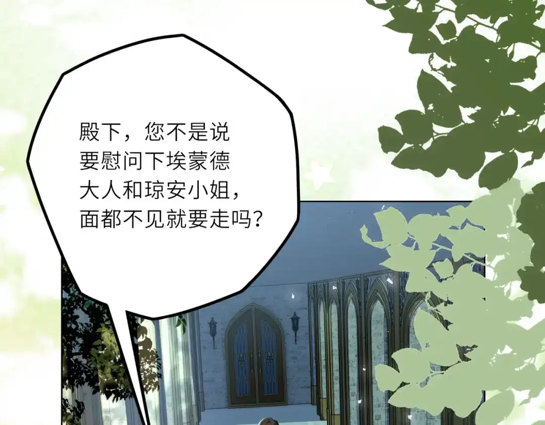 《舔狗恶女要离婚了！》第二十一话 你快醒醒，别让人误会 第47页