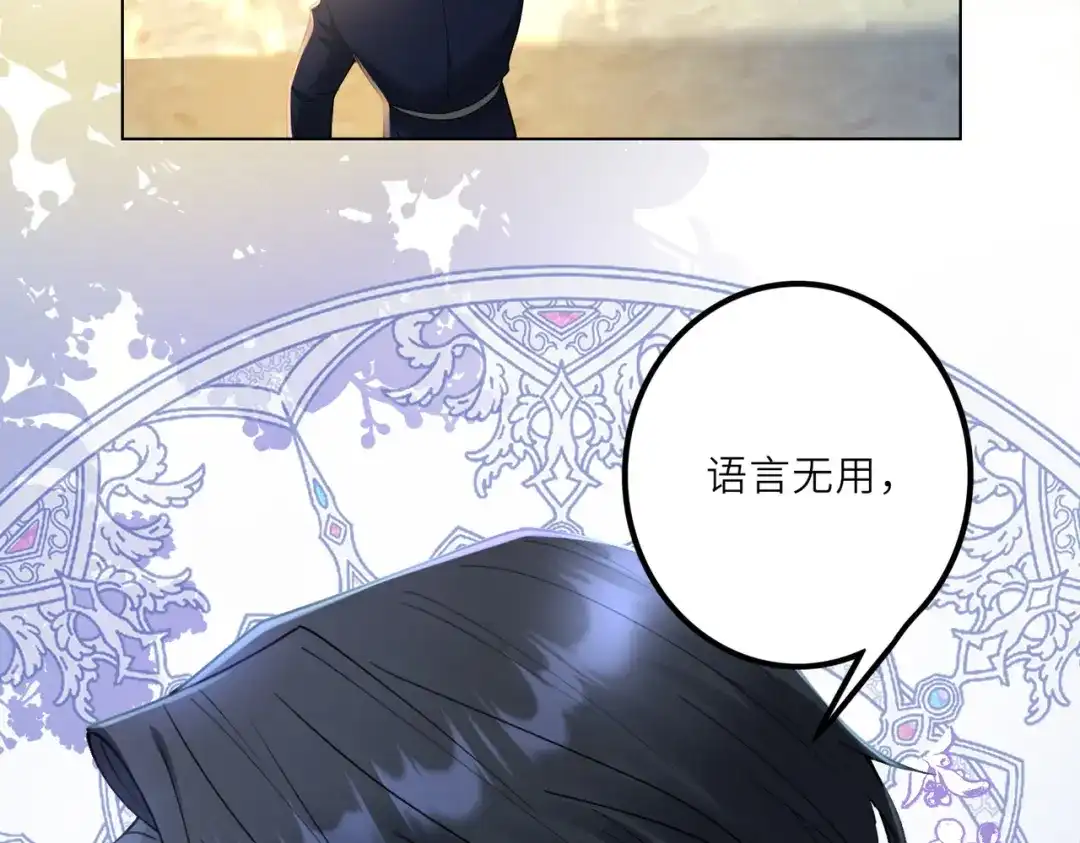 《舔狗恶女要离婚了！》第二十一话 你快醒醒，别让人误会 第49页