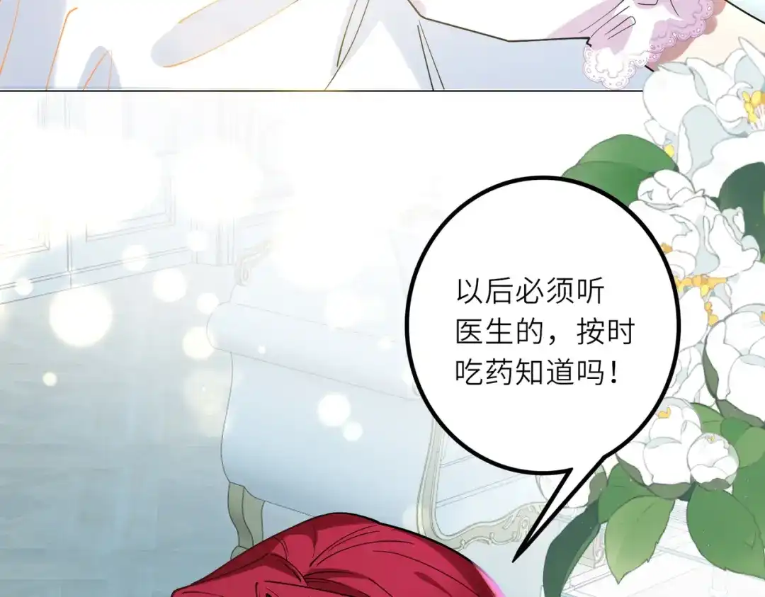 《舔狗恶女要离婚了！》第二十一话 你快醒醒，别让人误会 第10页