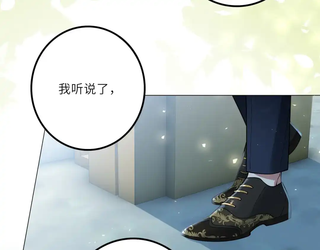 《舔狗恶女要离婚了！》第二十一话 你快醒醒，别让人误会 第26页