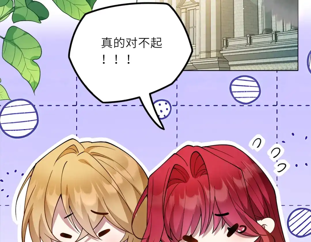 《舔狗恶女要离婚了！》第二十一话 你快醒醒，别让人误会 第87页