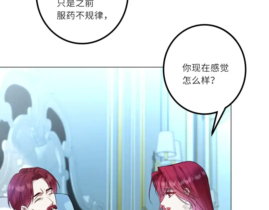 《舔狗恶女要离婚了！》第二十一话 你快醒醒，别让人误会 第7页