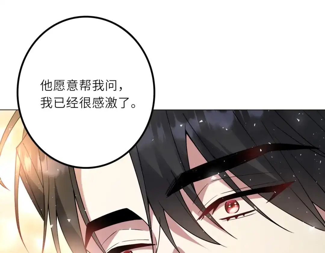 《舔狗恶女要离婚了！》第二十一话 你快醒醒，别让人误会 第30页