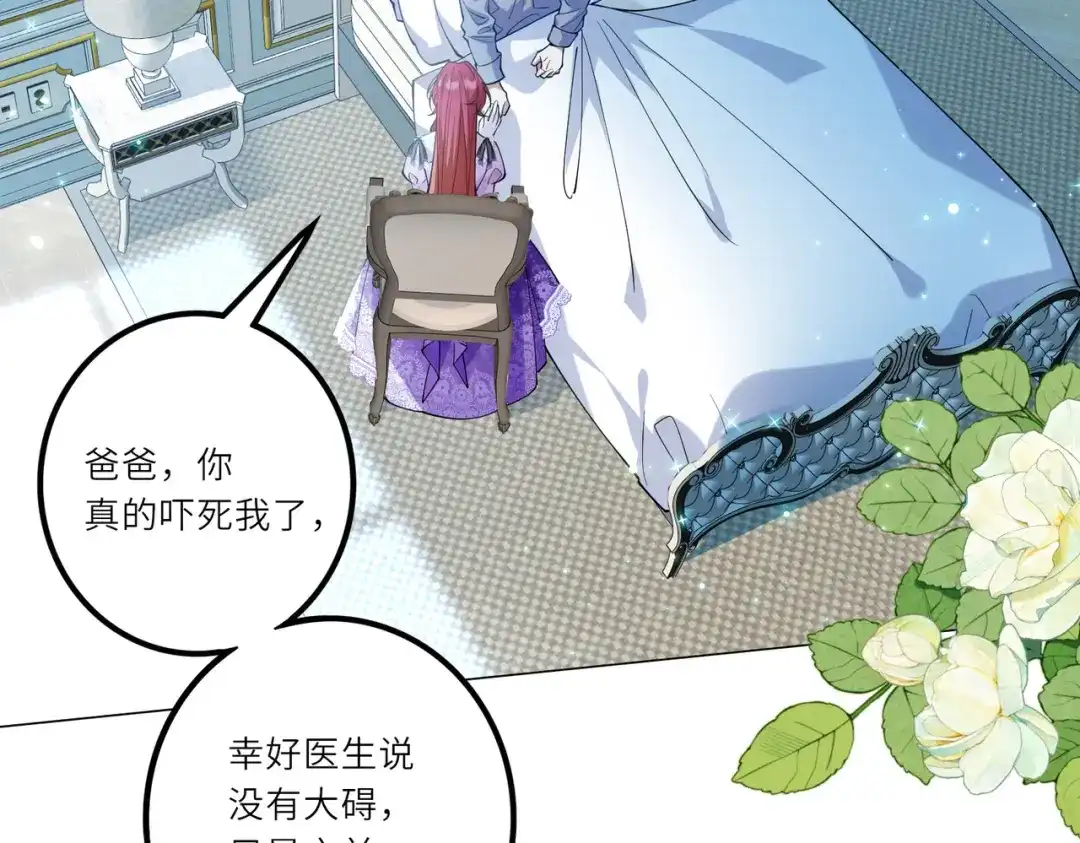 《舔狗恶女要离婚了！》第二十一话 你快醒醒，别让人误会 第6页