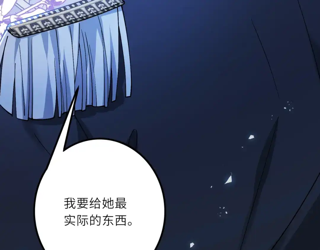 《舔狗恶女要离婚了！》第二十一话 你快醒醒，别让人误会 第51页