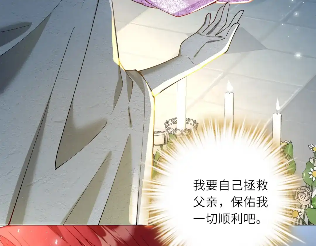 《舔狗恶女要离婚了！》第二十一话 你快醒醒，别让人误会 第57页