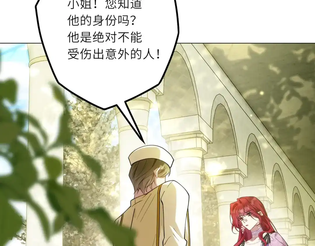 《舔狗恶女要离婚了！》第二十一话 你快醒醒，别让人误会 第108页